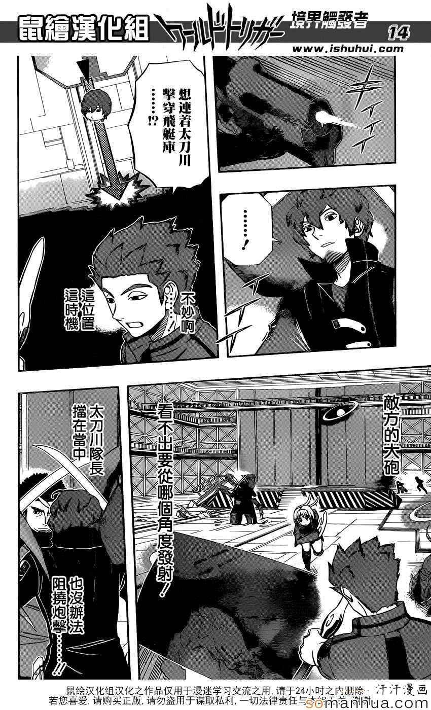 第133话