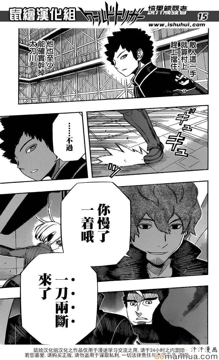 第133话