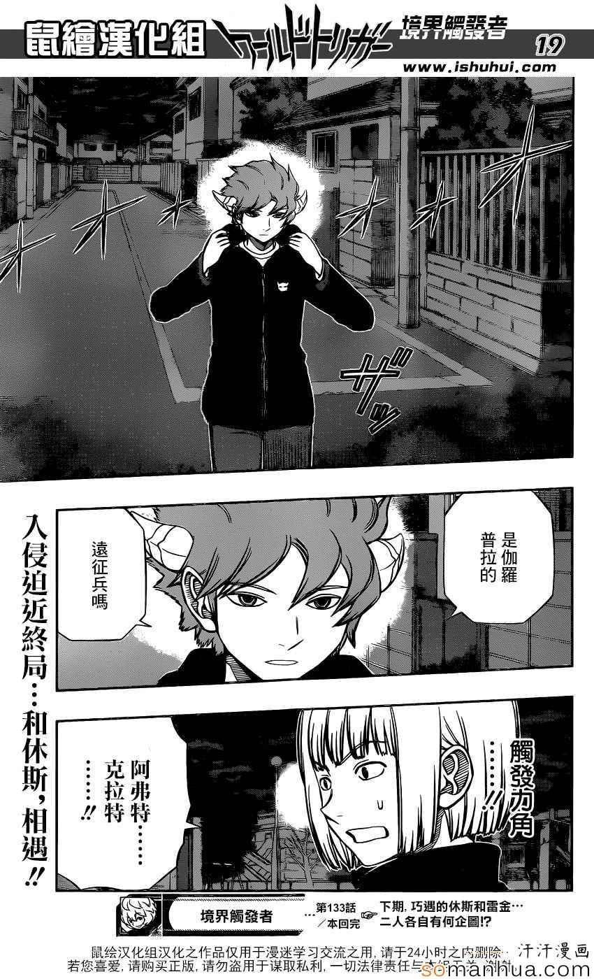 第133话