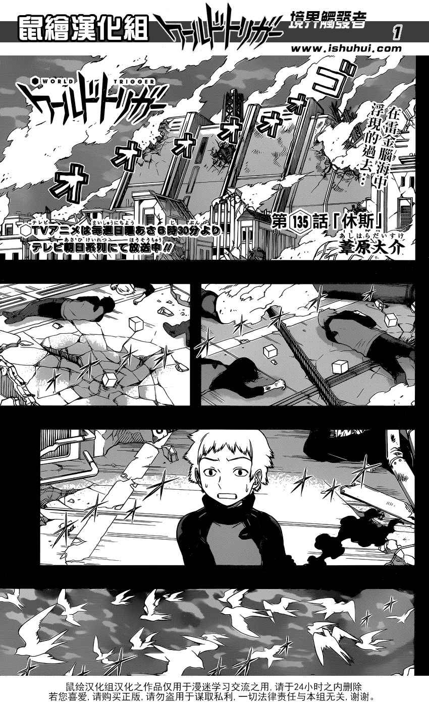 第135话