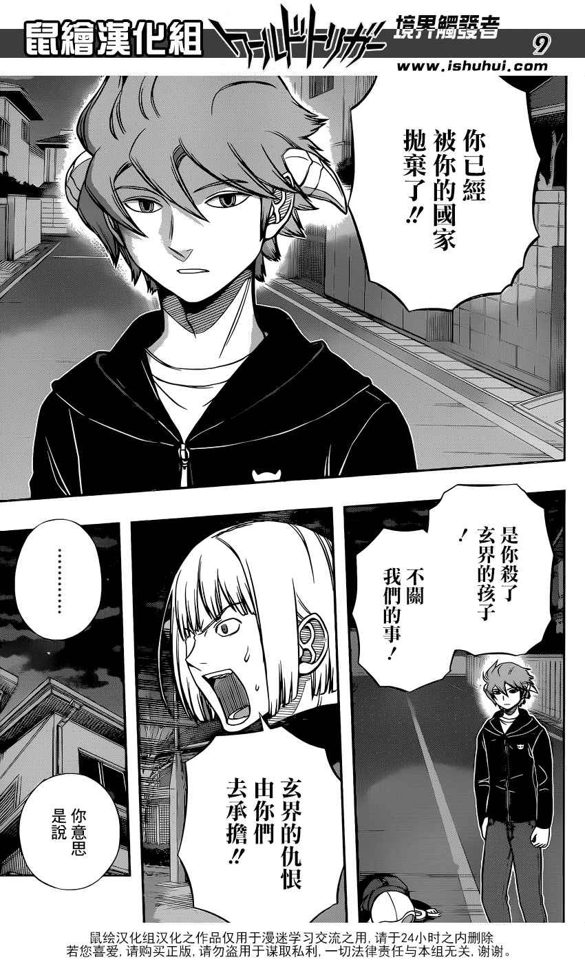 第135话