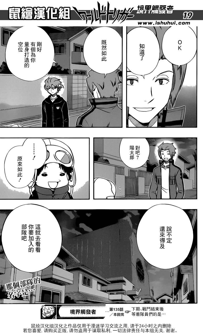 第135话
