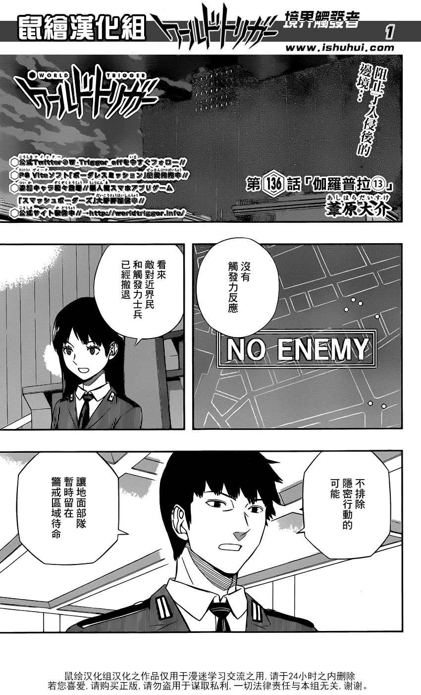 第136话