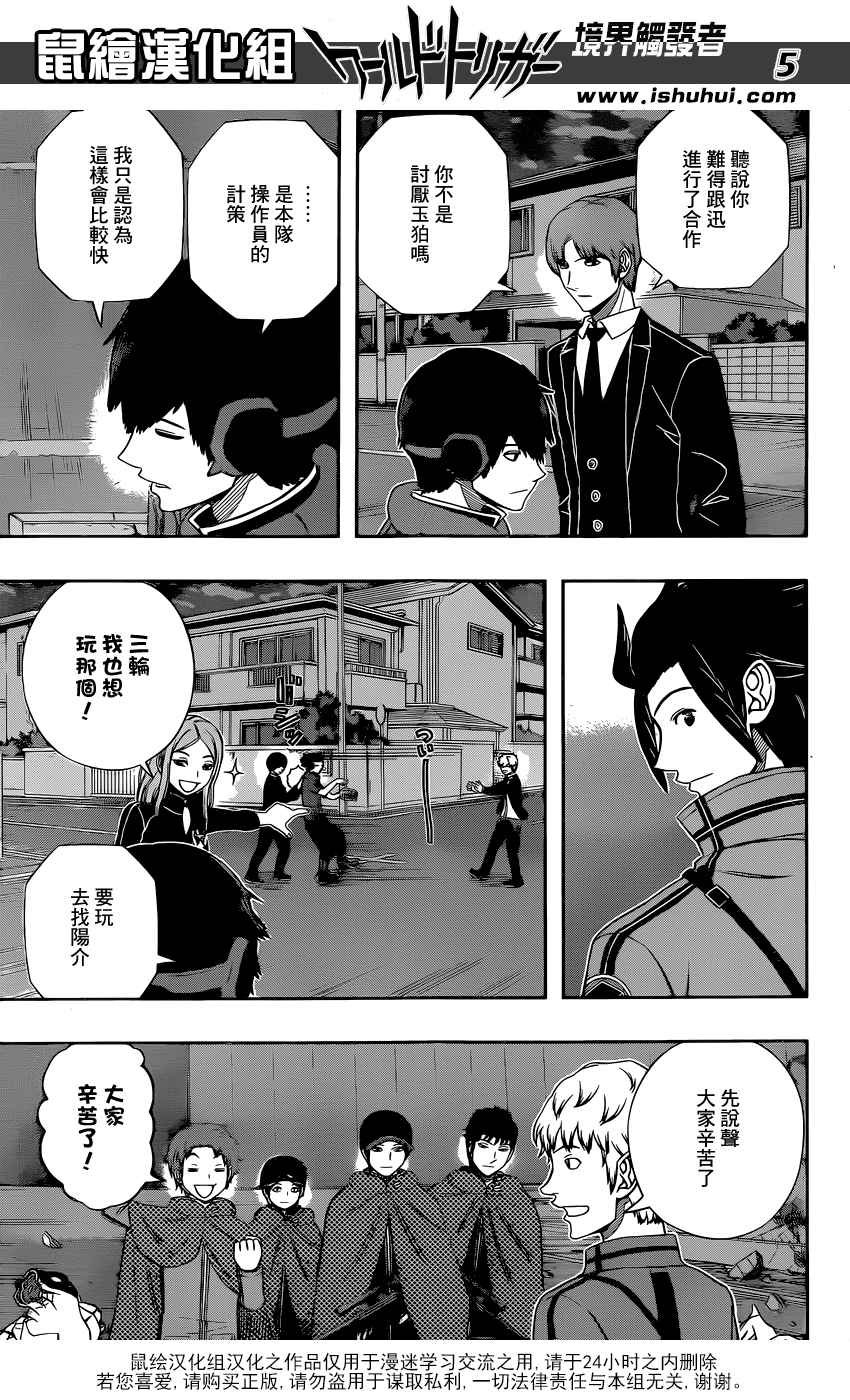 第136话