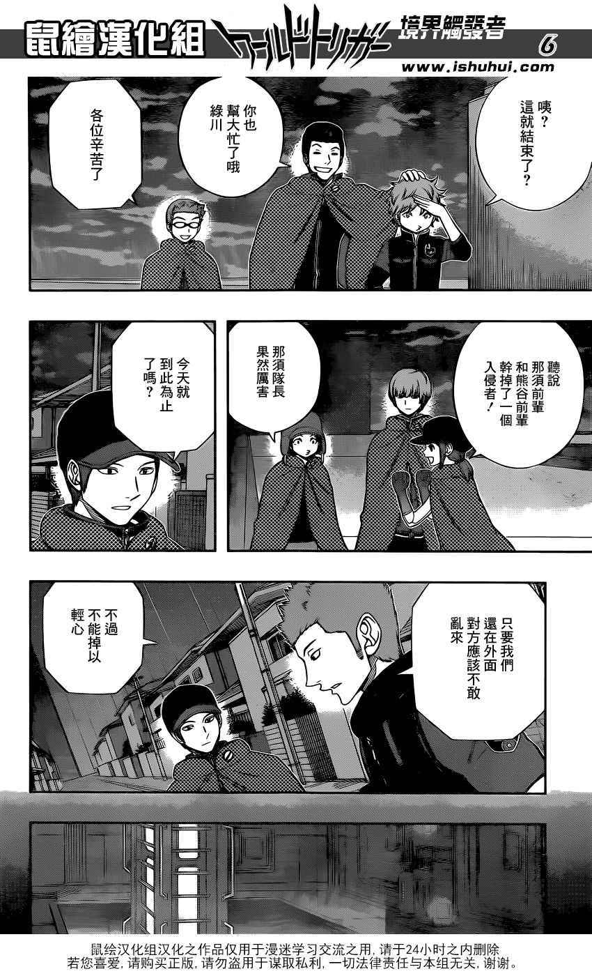 第136话