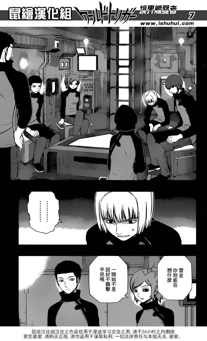 第136话