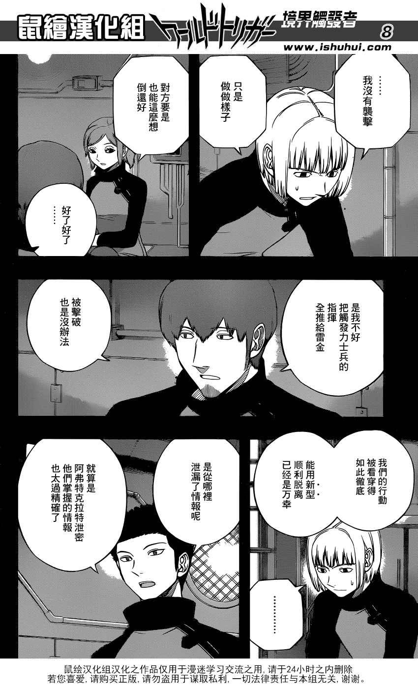 第136话