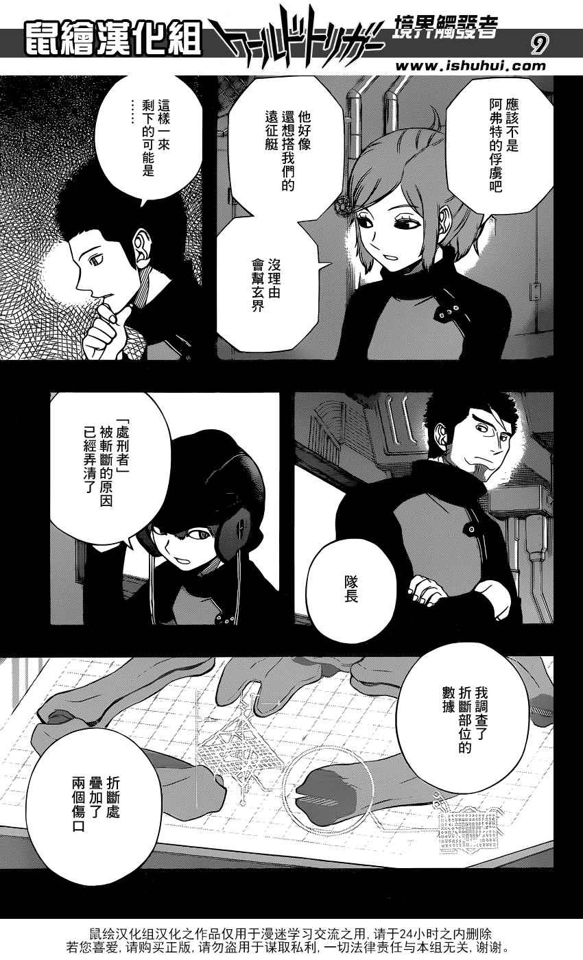 第136话