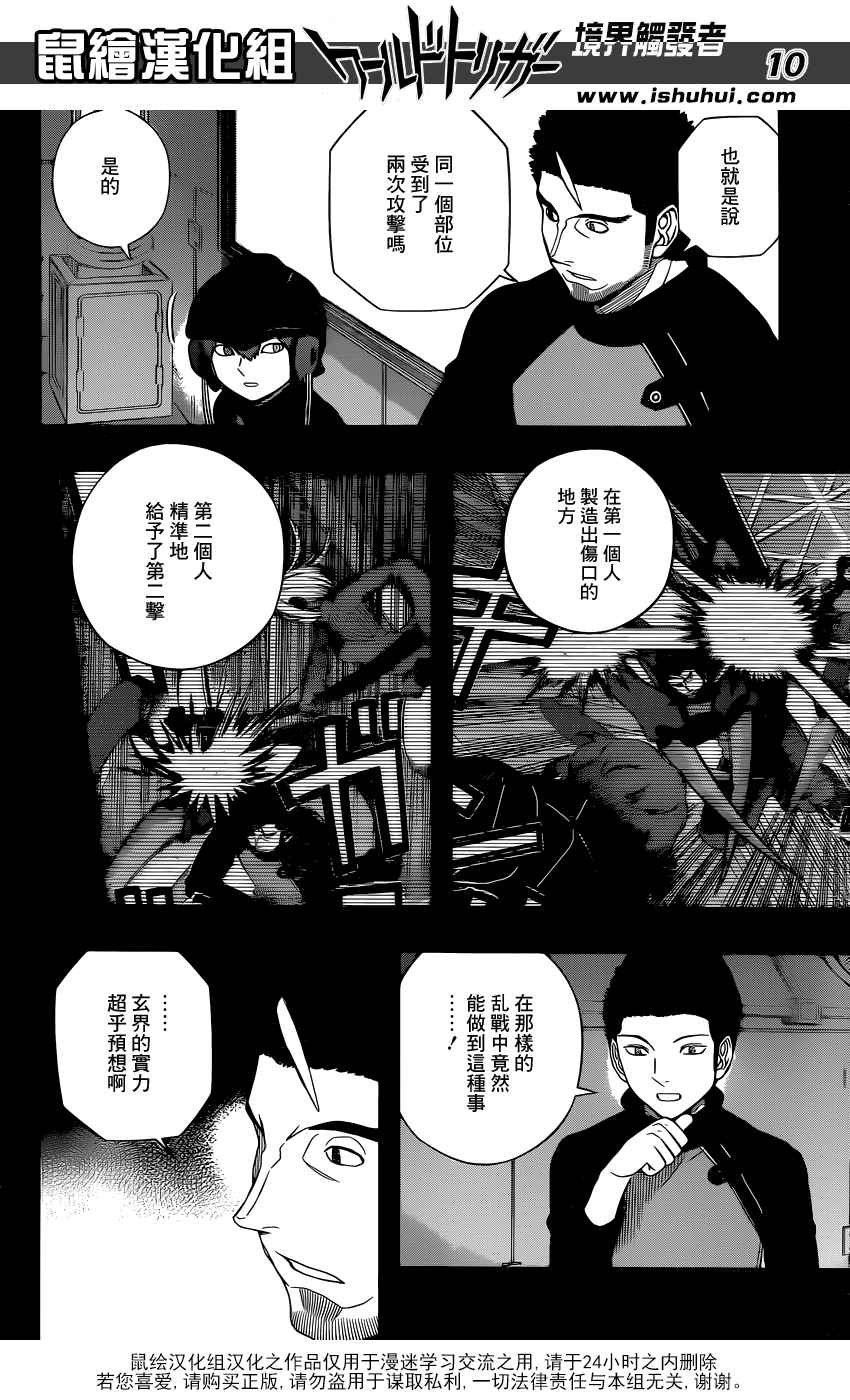 第136话