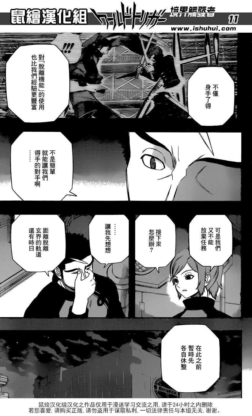 第136话
