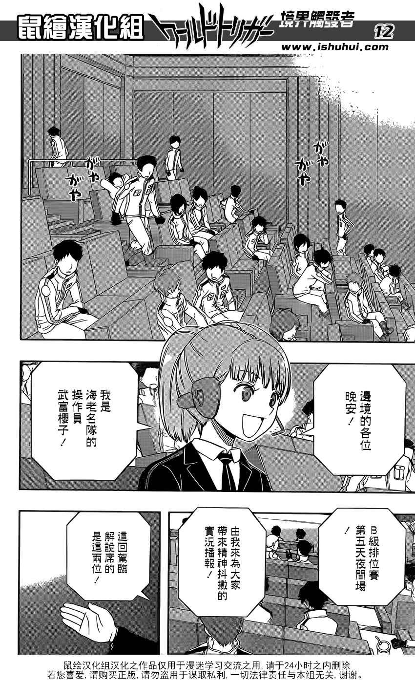 第136话