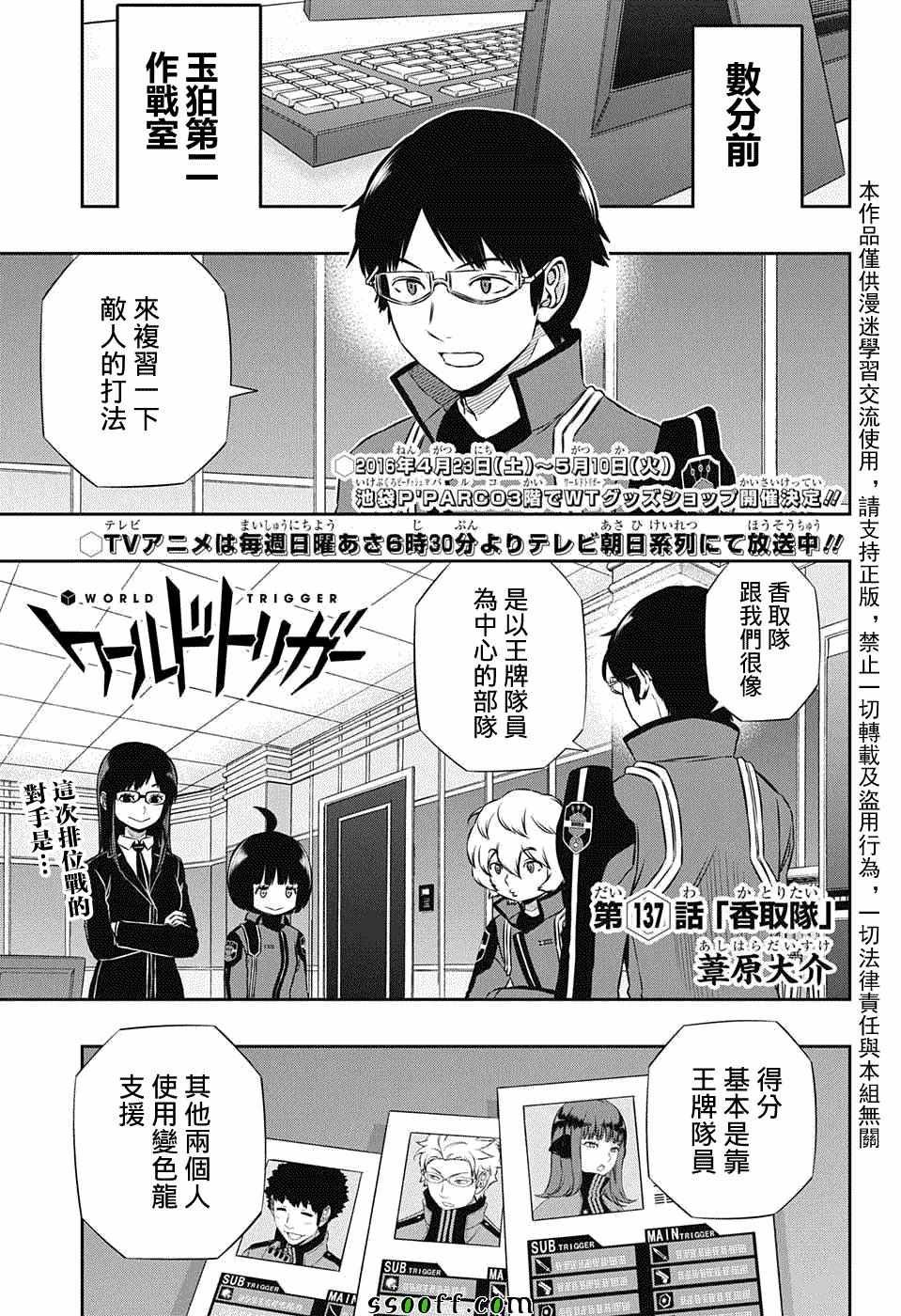 第137话