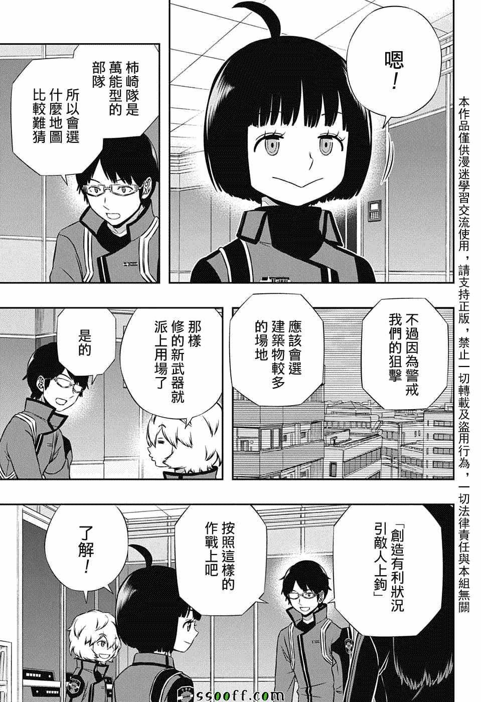 第137话