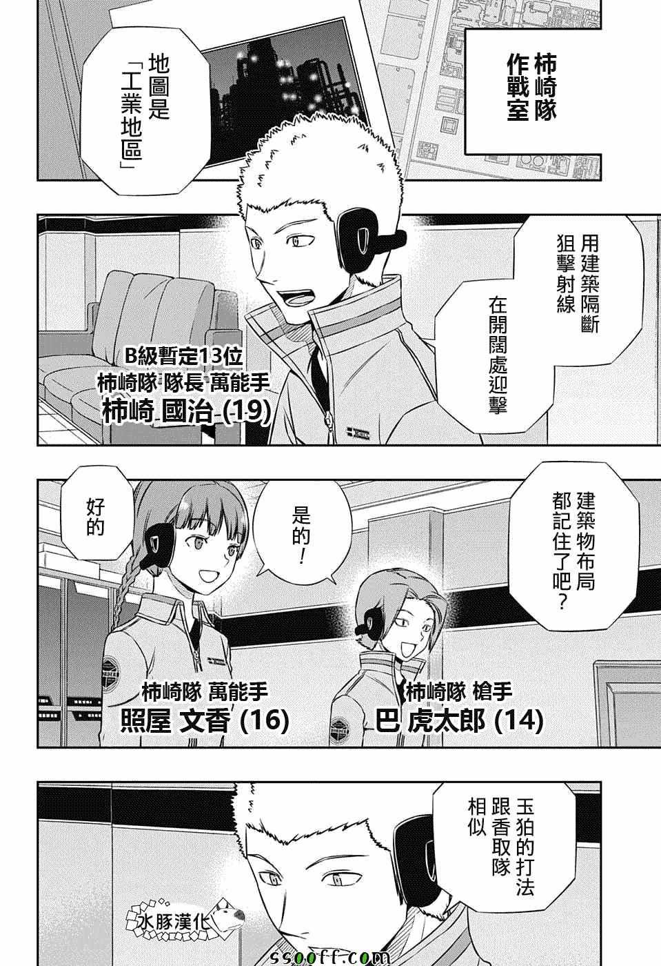 第137话