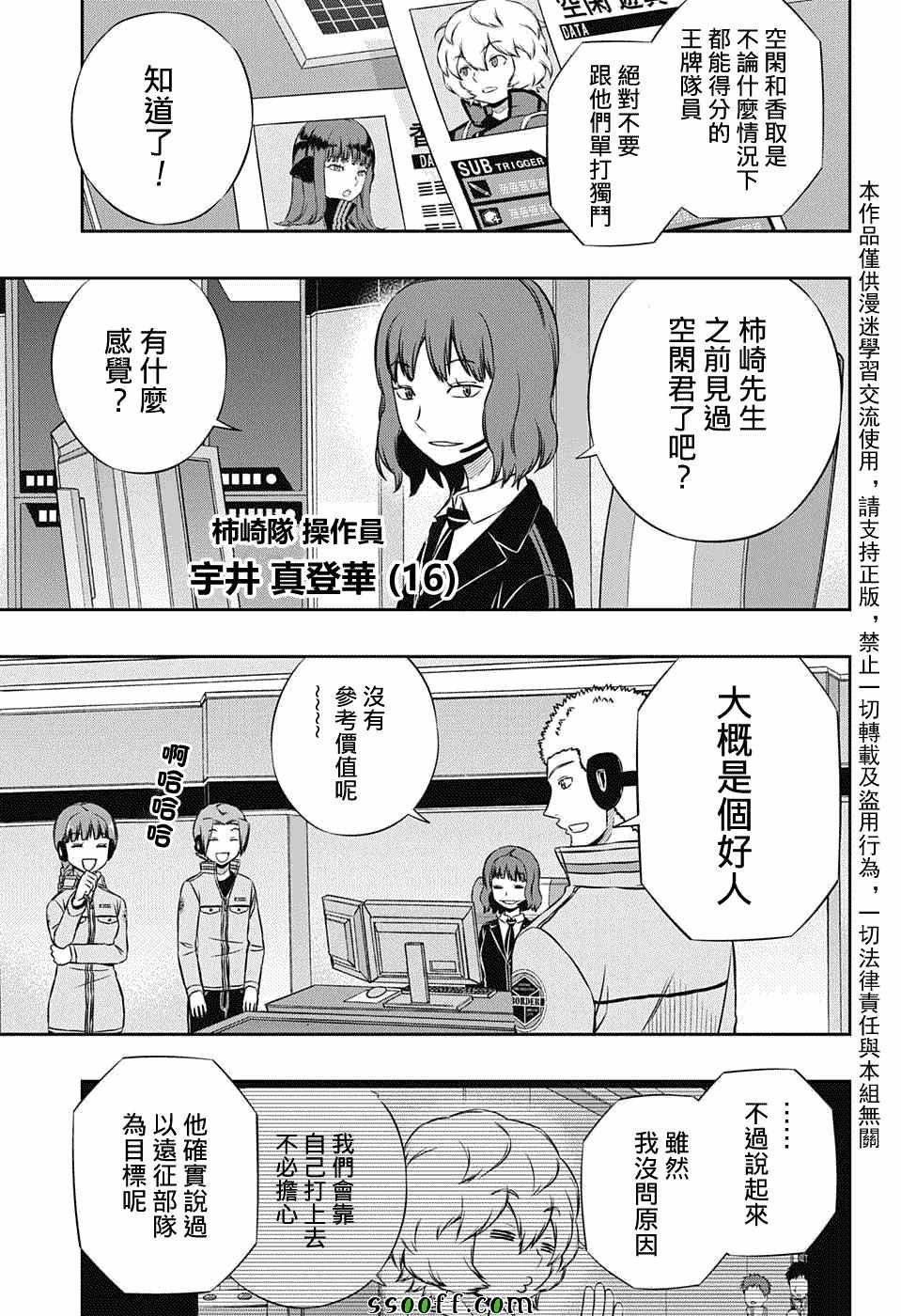第137话