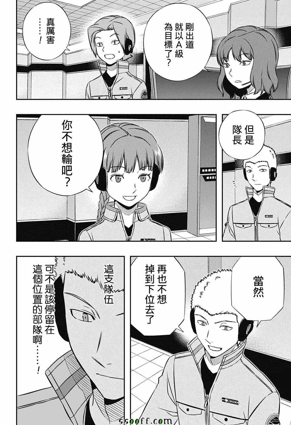 第137话