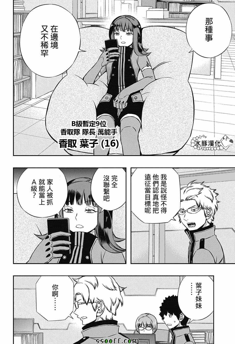 第137话