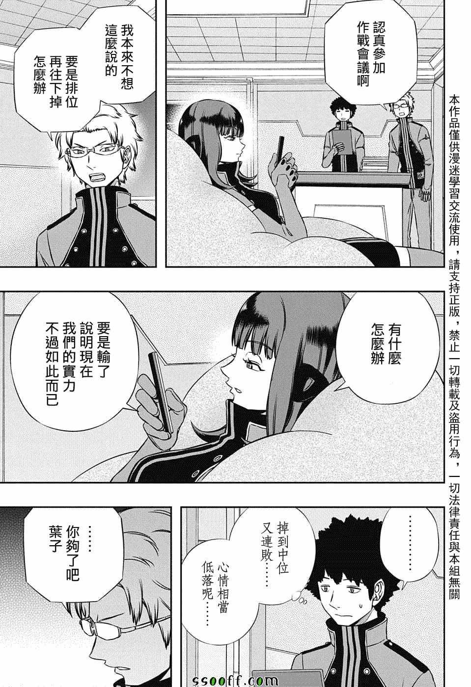 第137话