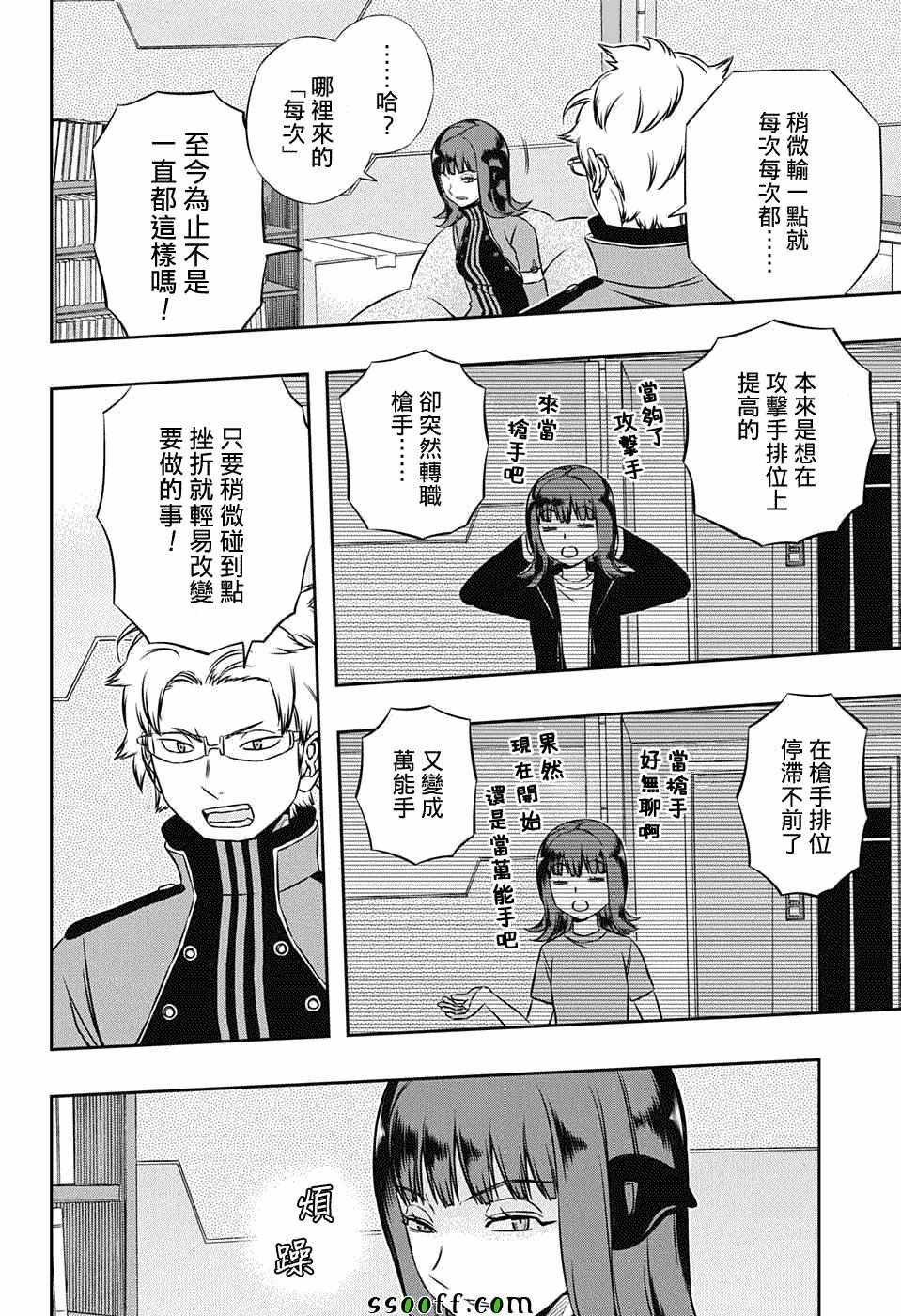 第137话