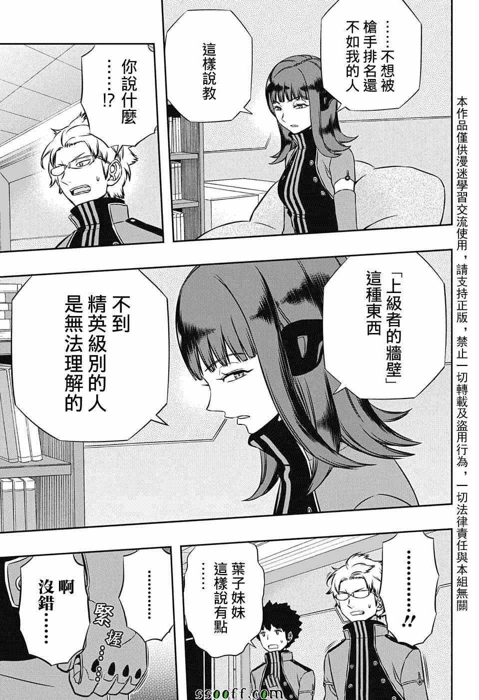 第137话
