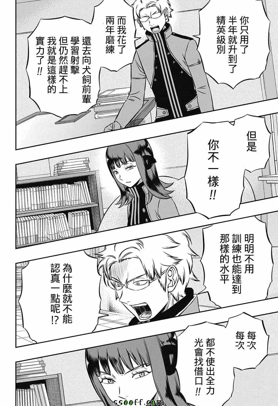 第137话