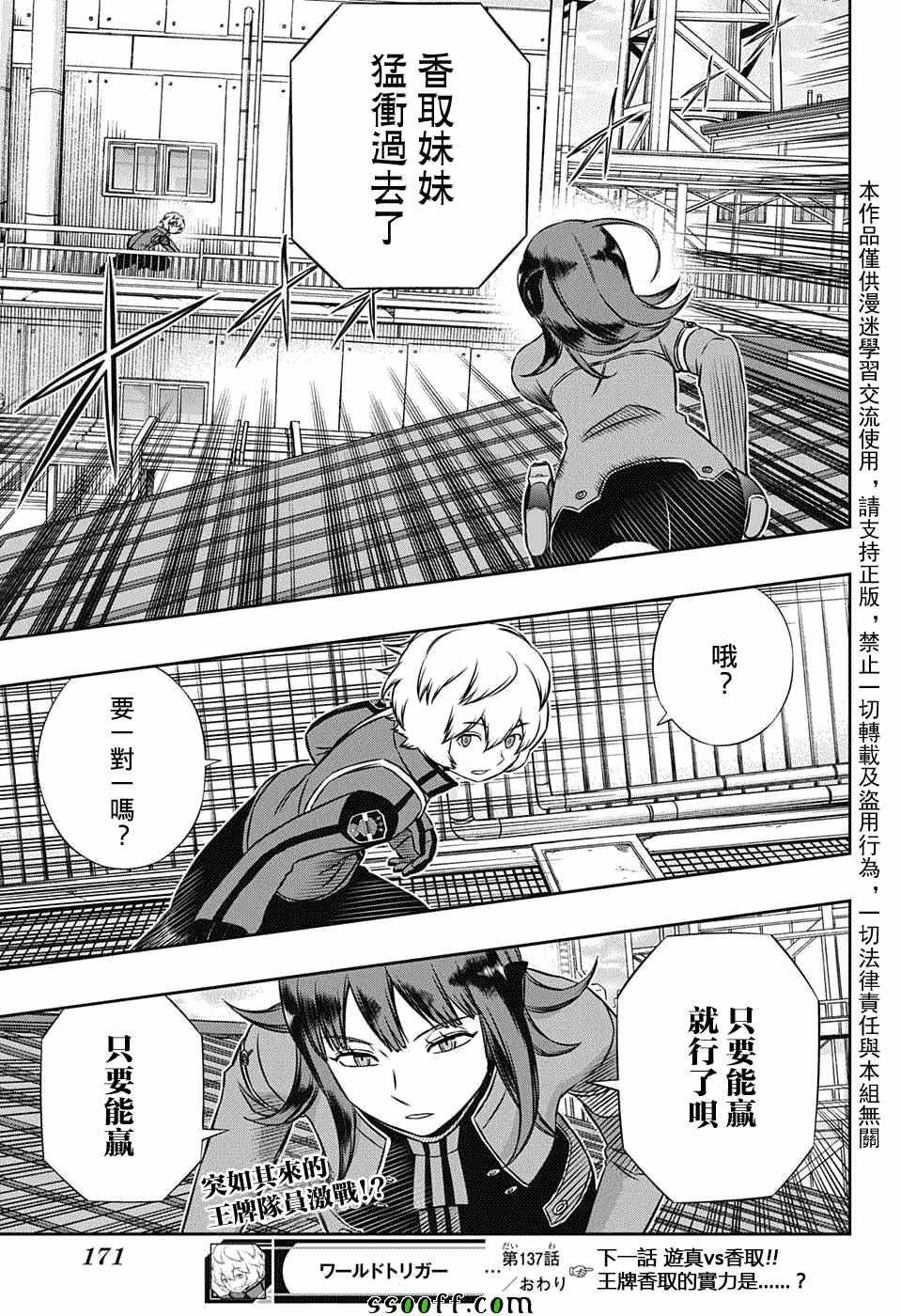 第137话