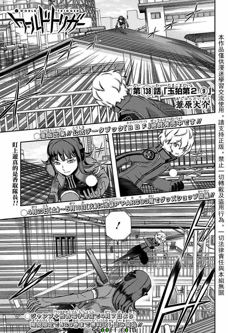 第138话