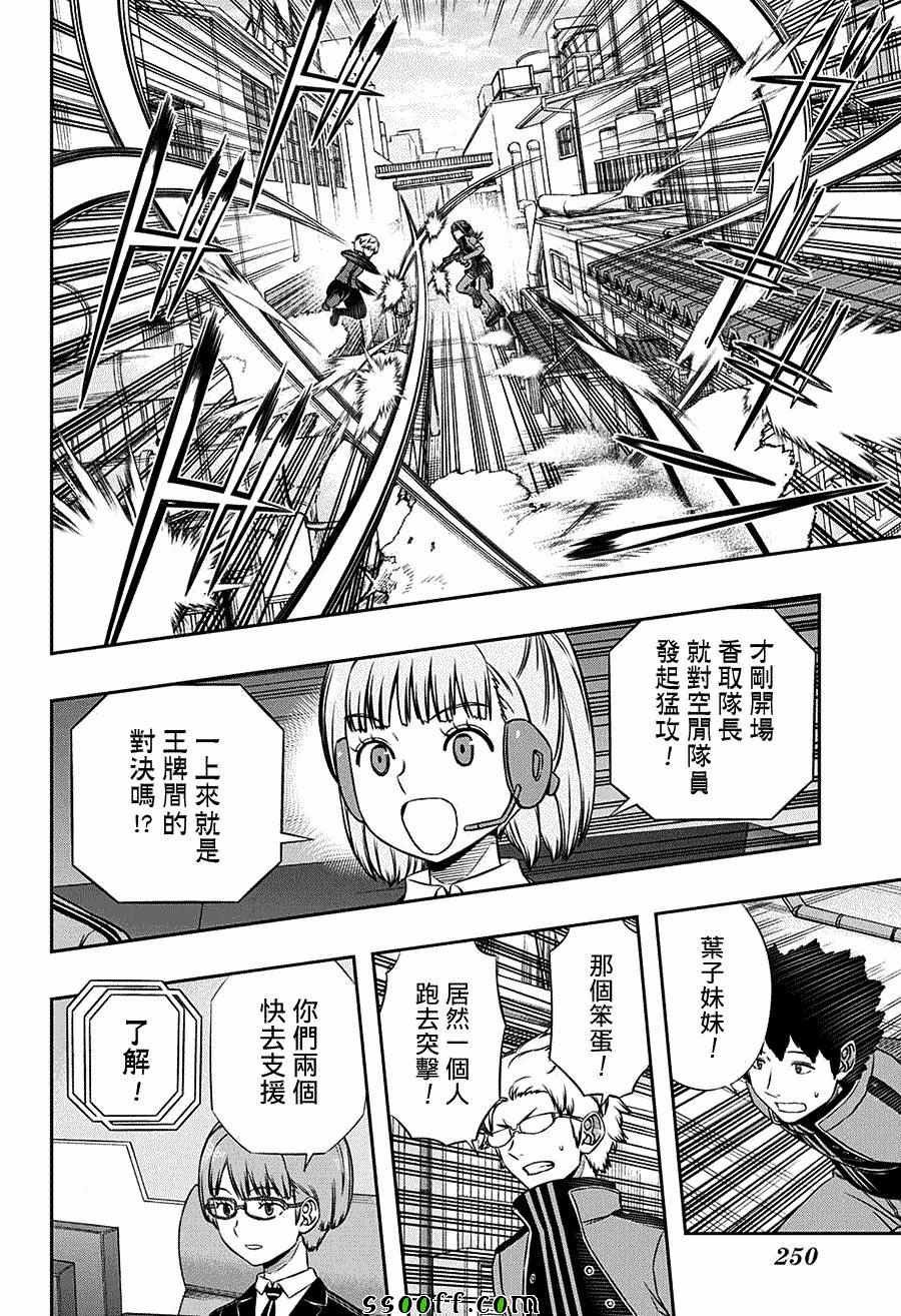 第138话