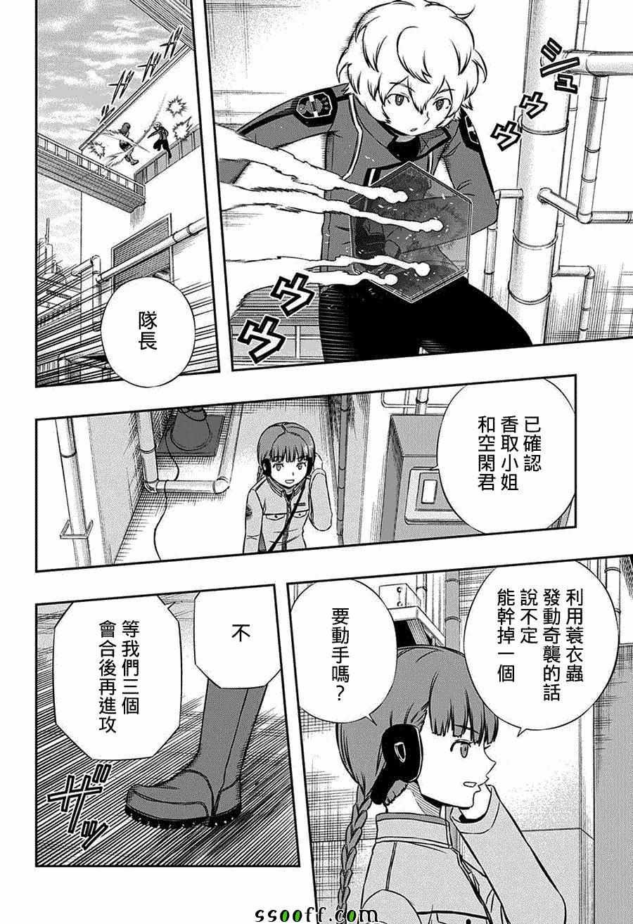 第138话