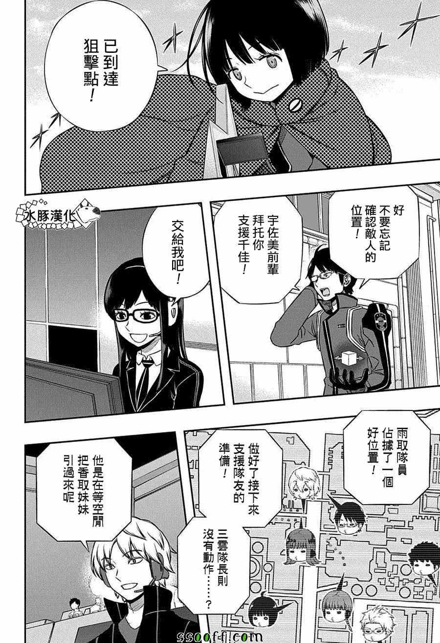 第138话