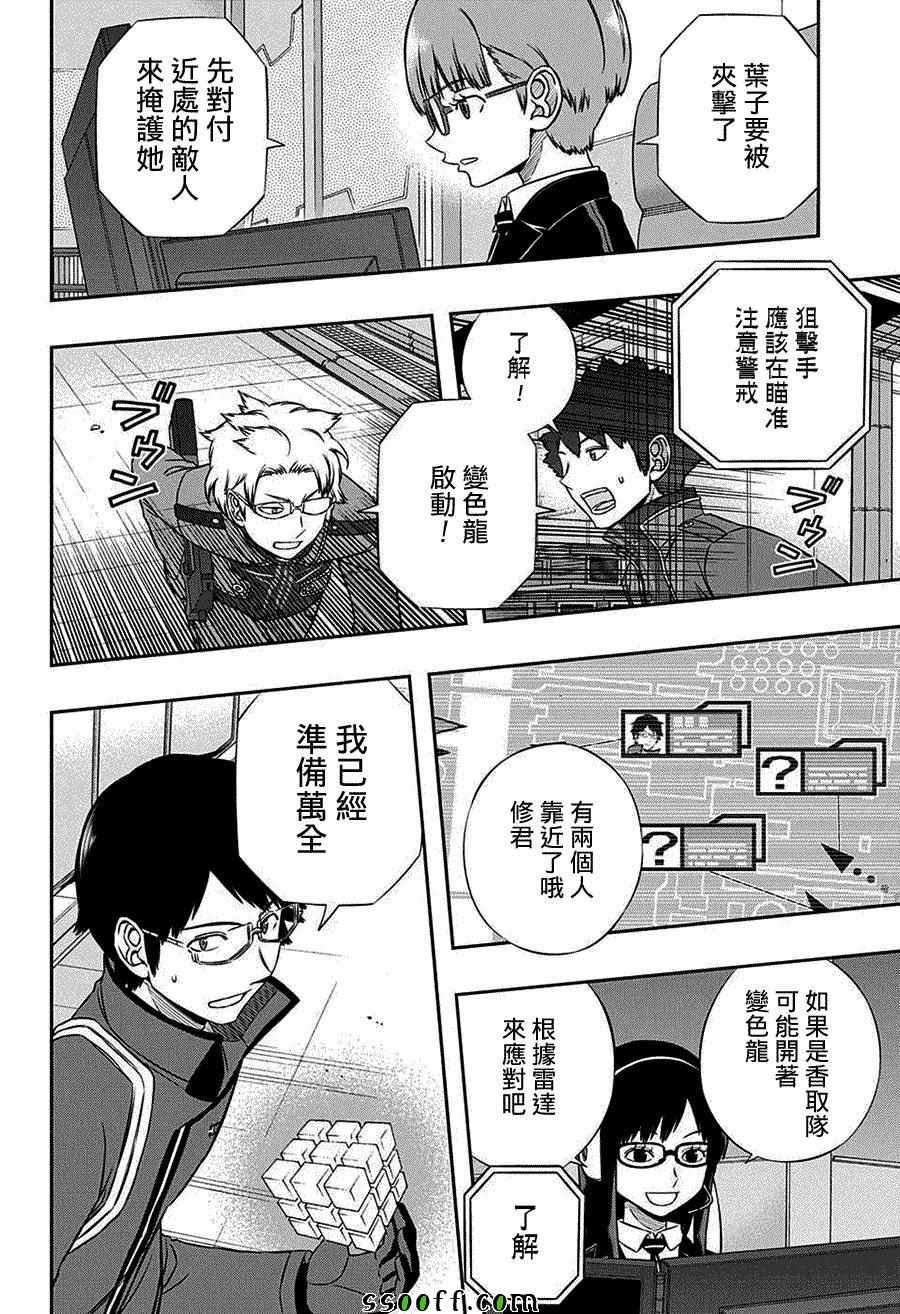 第138话