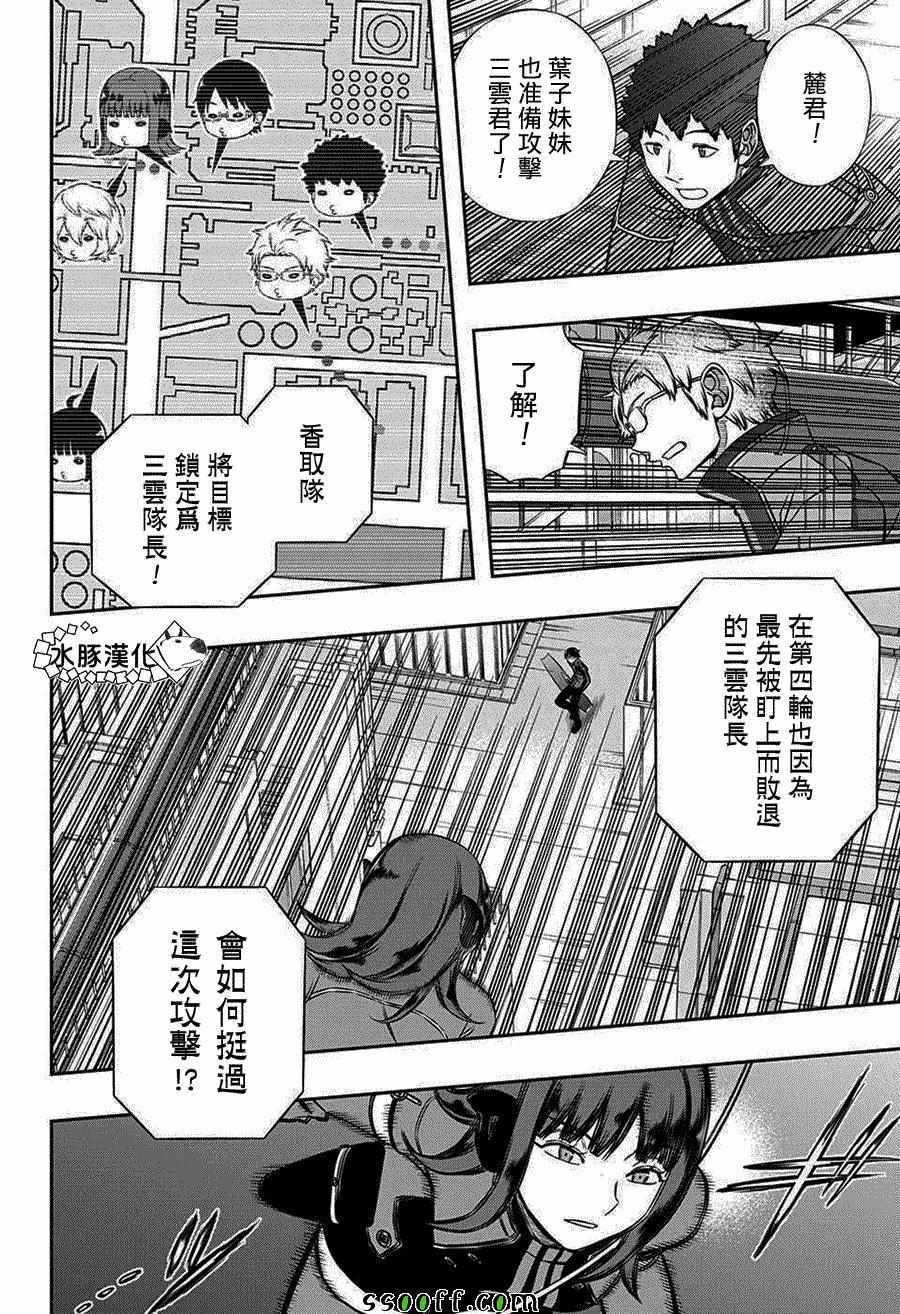 第138话
