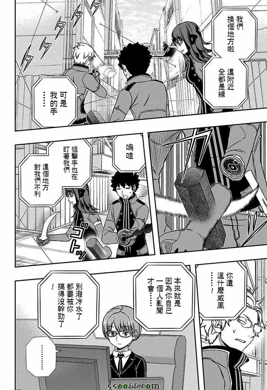 第138话