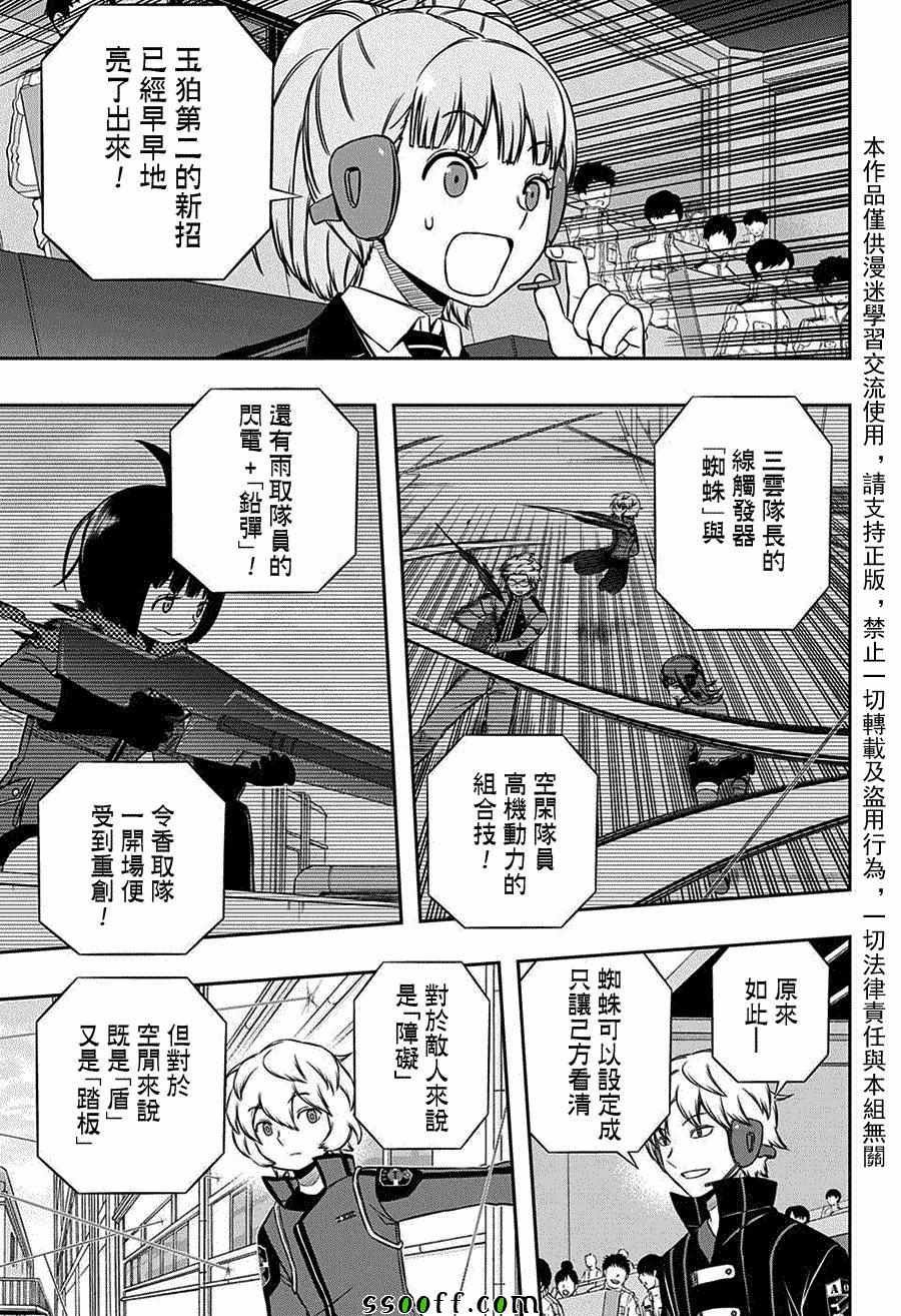 第138话