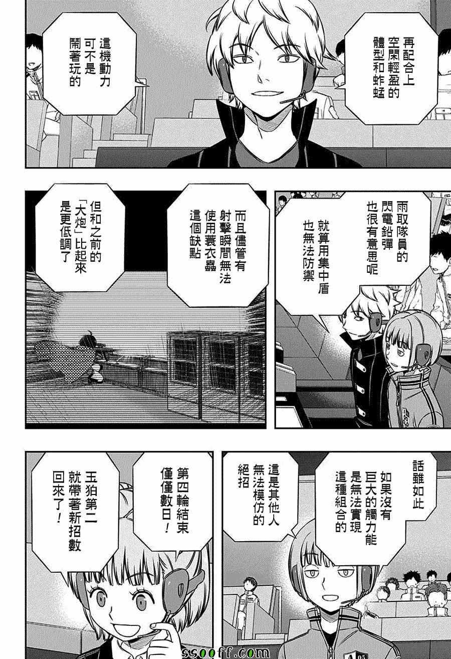 第138话