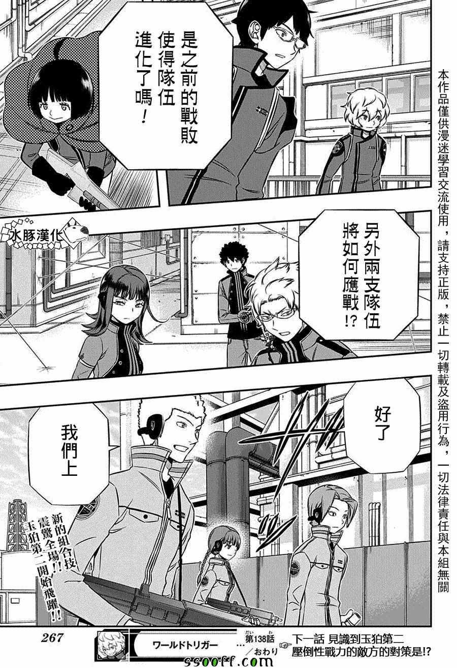 第138话