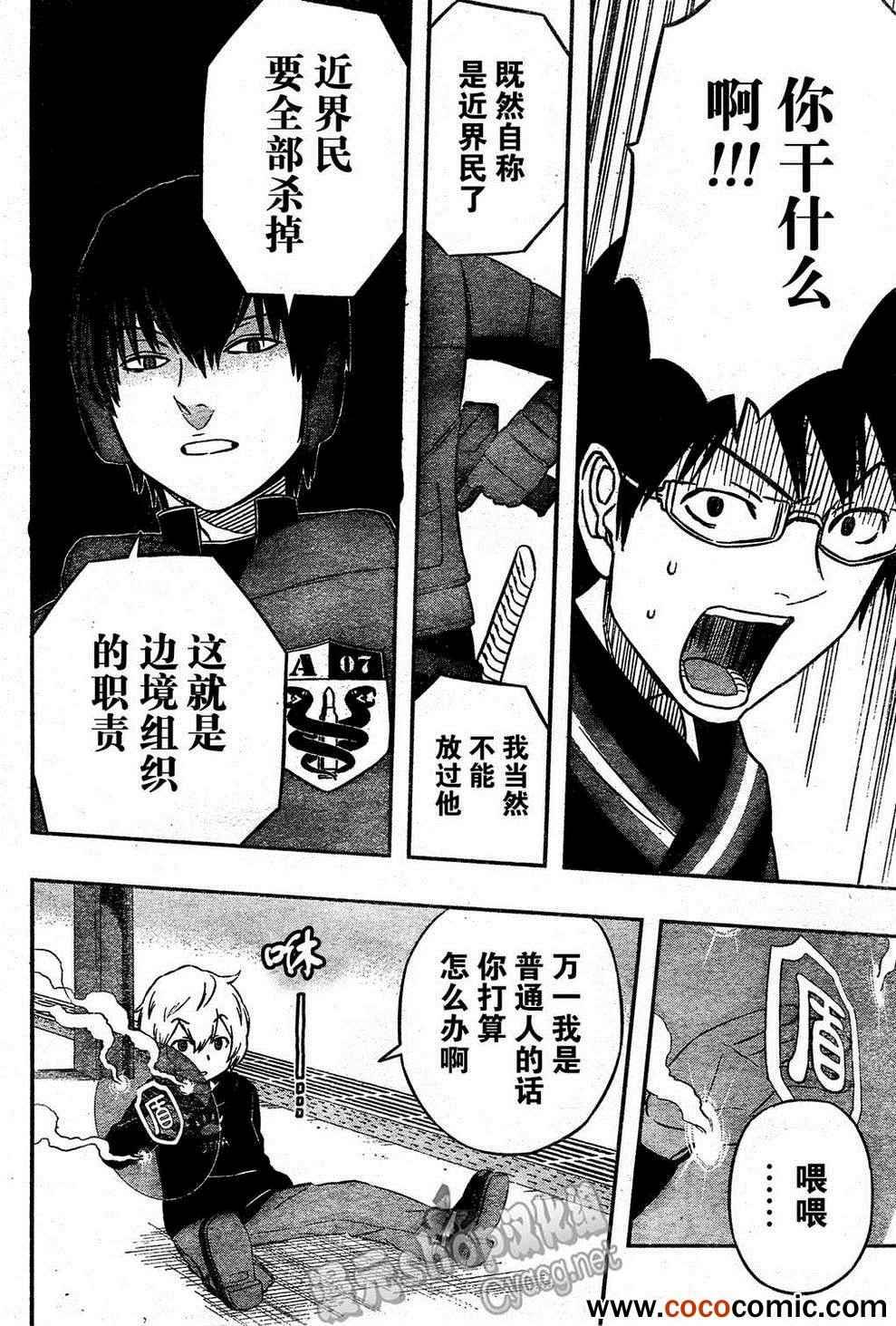 第14话