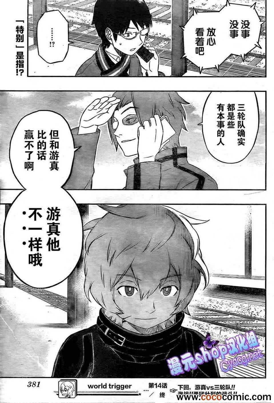 第14话