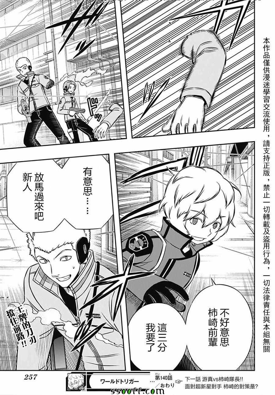 第140话