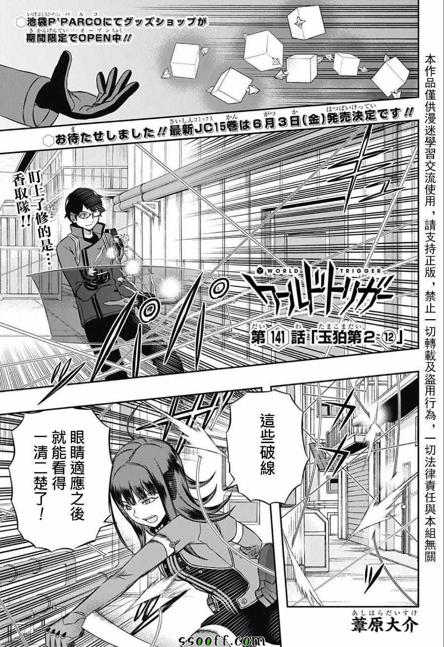 第141话