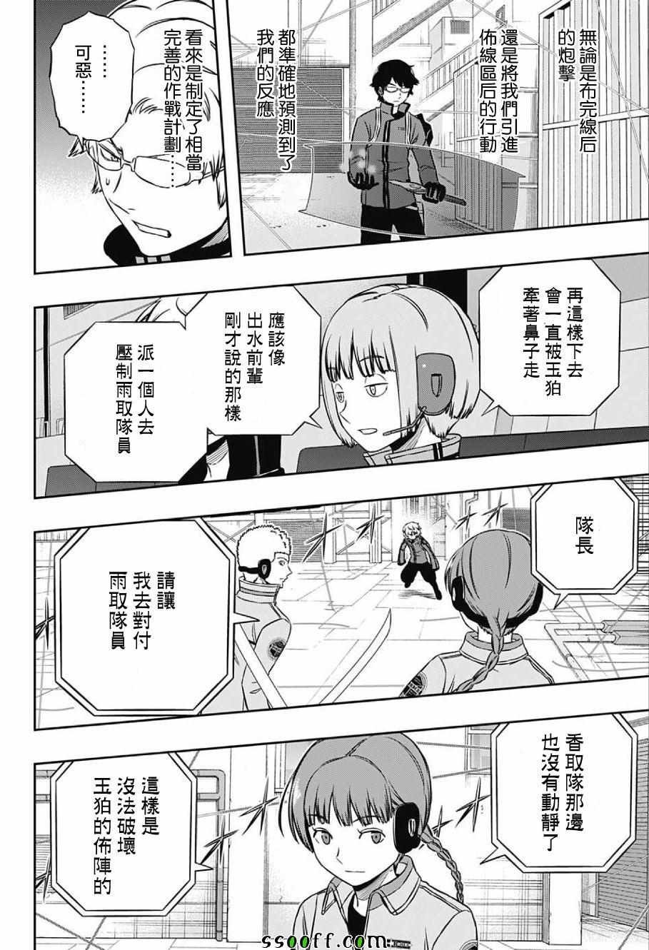 第141话