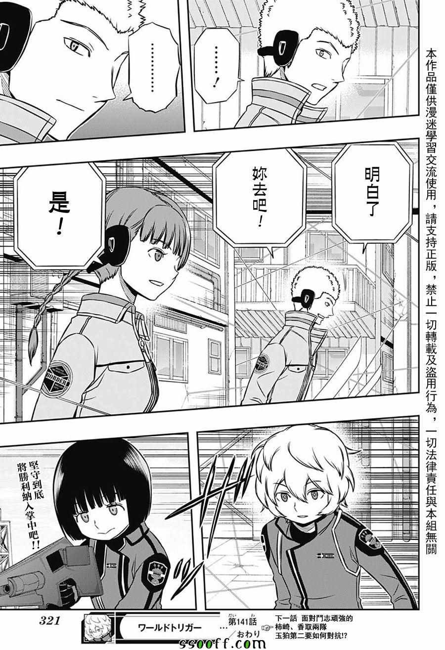 第141话