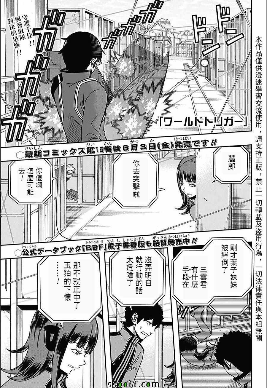 第142话