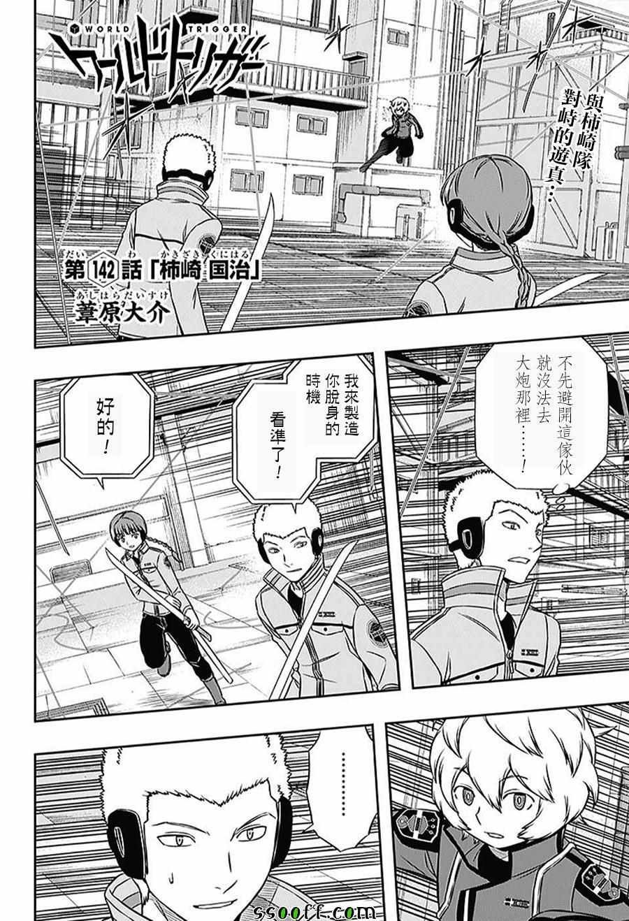 第142话