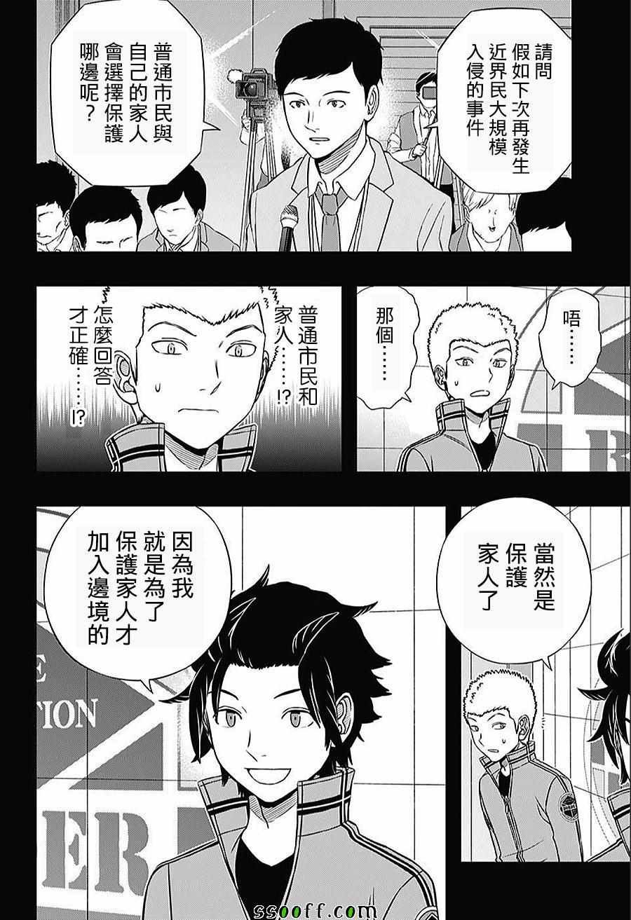 第142话