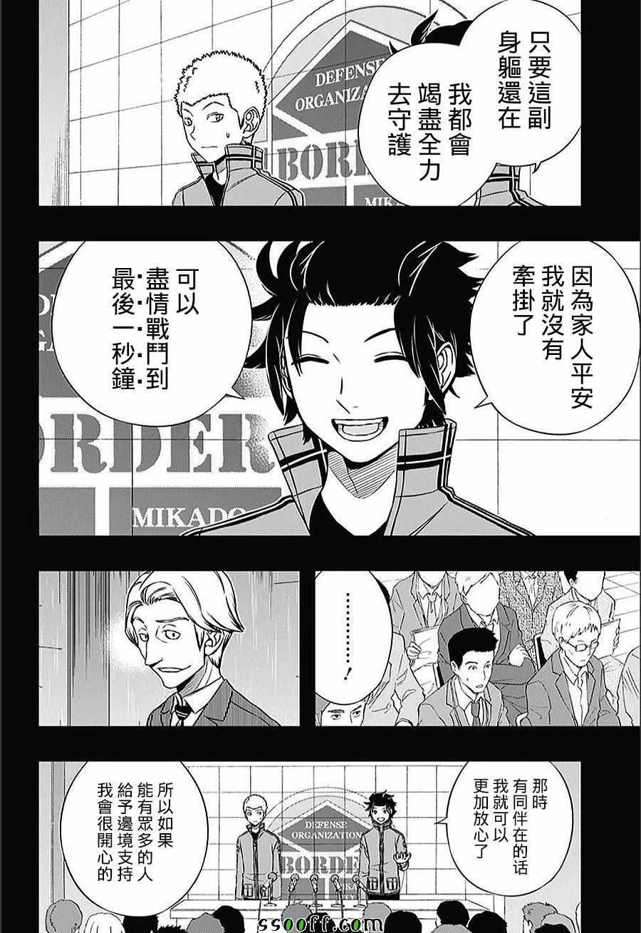 第142话