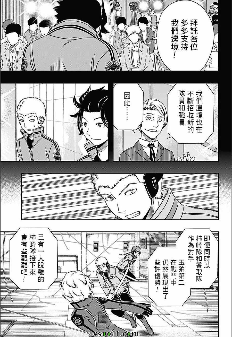 第142话