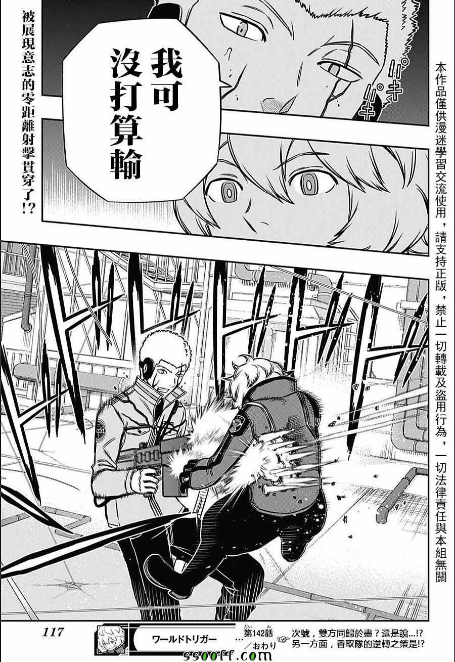 第142话