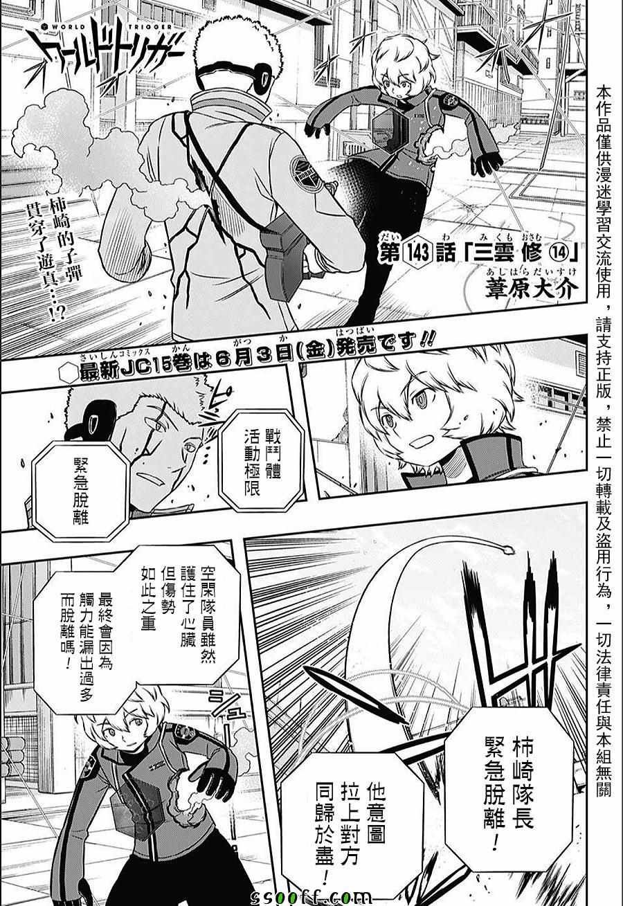 第143话