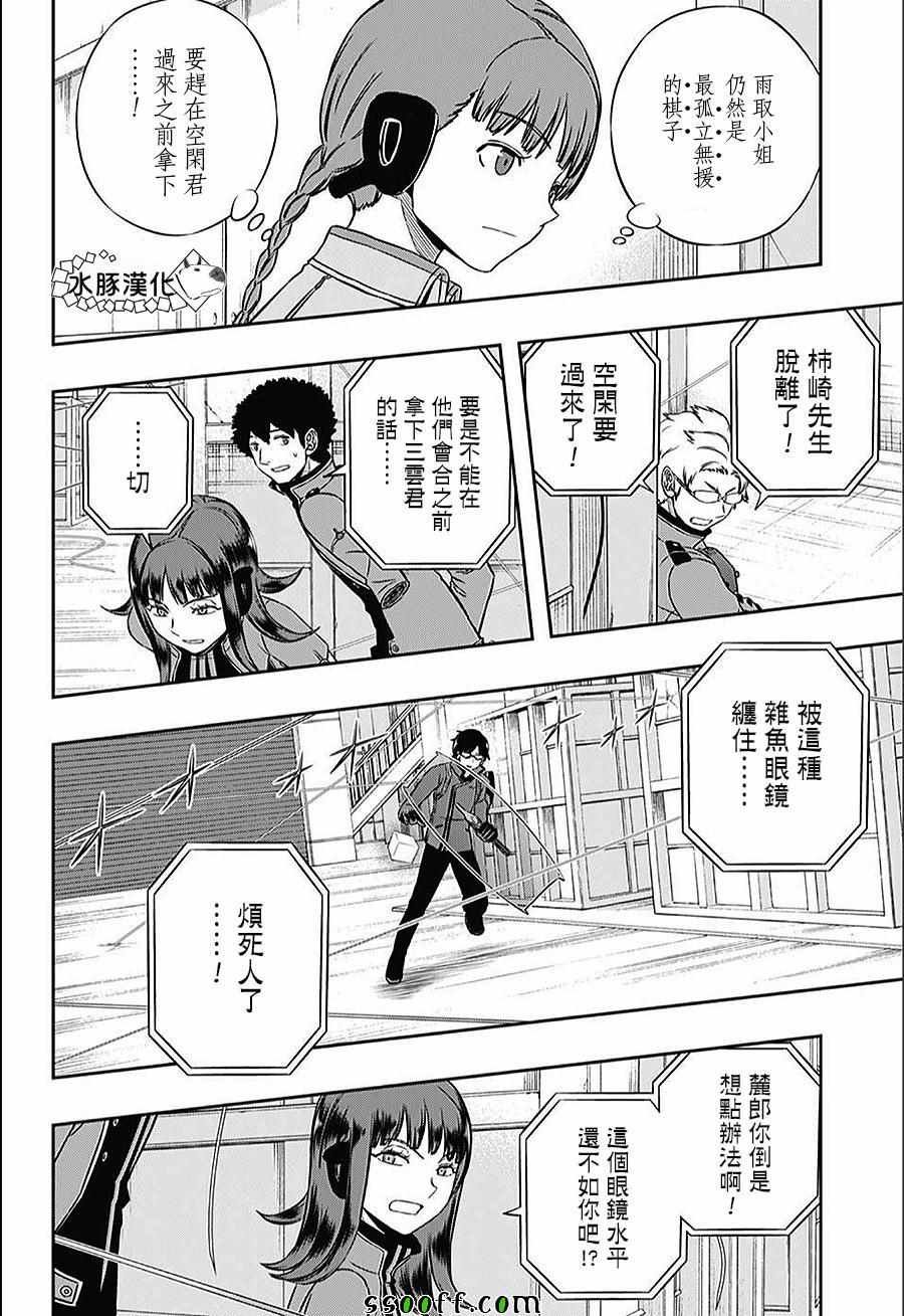 第143话